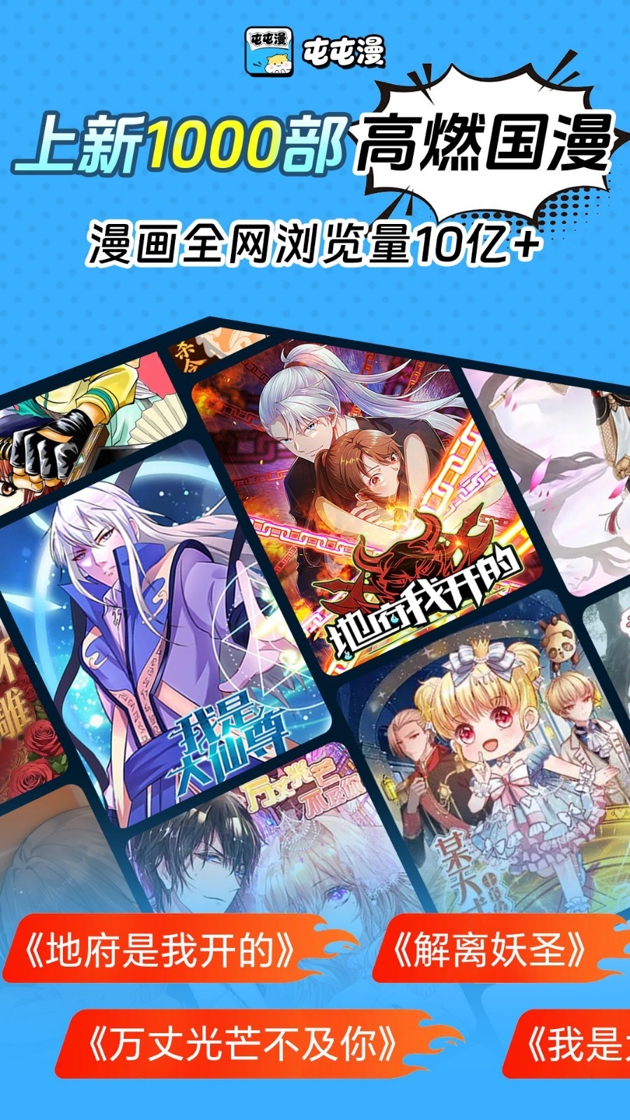 屯屯漫漫画