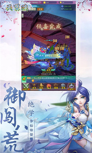 天翼决
