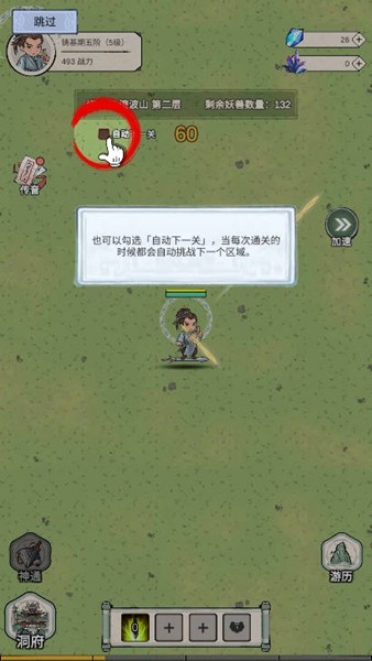 无限流修炼模拟器去广告版