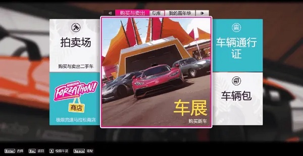 FORZA HORIZON 5 Mobile手机版新手攻略8