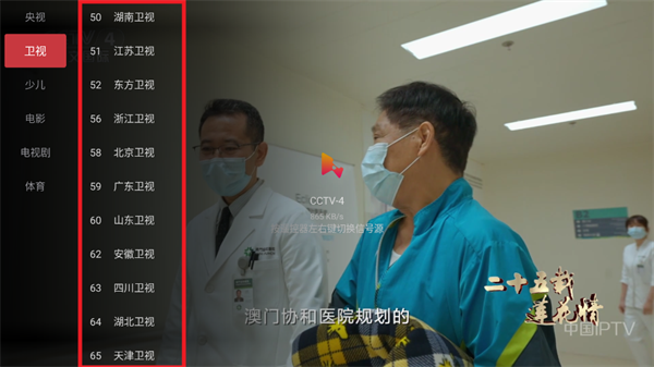 电视狗TV版图片4