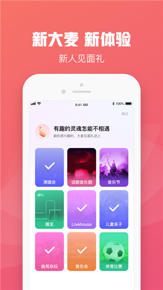 大麦网
