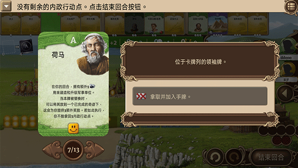 历史巨轮手游图片8