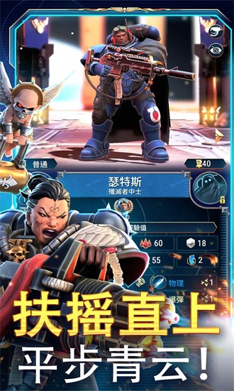 战锤40k战术游戏