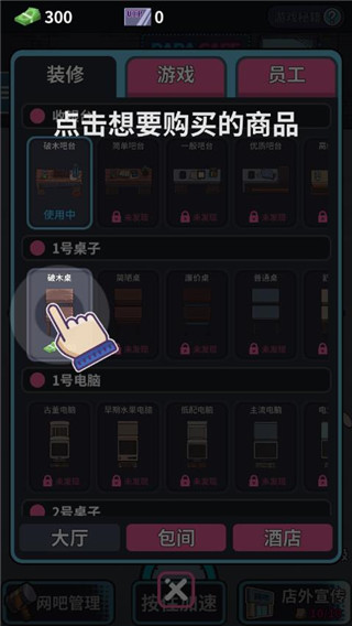 网吧模拟器修改版3