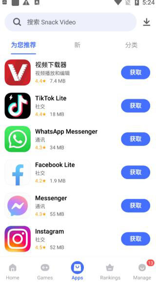 vivo应用商店最新版