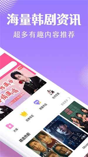 韩小圈免广告版