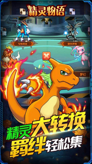 精灵物语测试版 精灵物语测试版免费下载