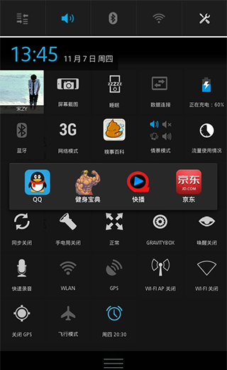 GravityBox图片12