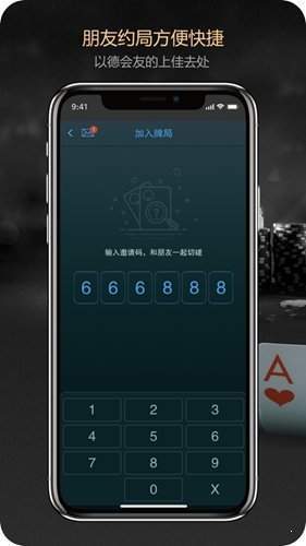 德扑之星官网版下载