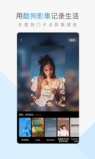 酷狗音乐车载版
