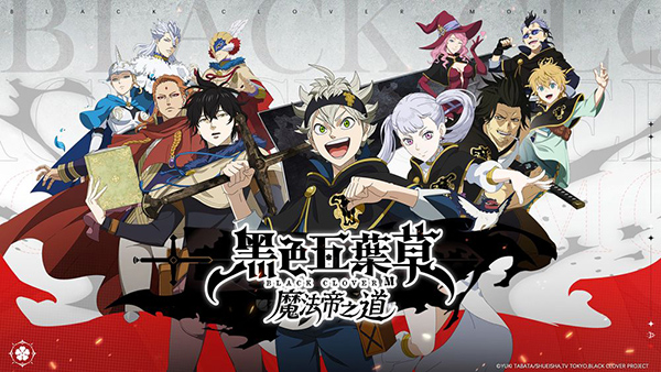 黑色五叶草魔法帝之道日服(ブラクロモ)
