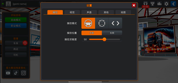 游戏攻略截图5