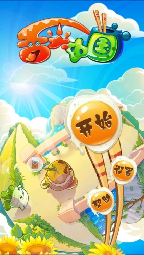 舌尖中国塔防