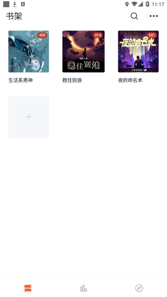 桔子免费小说图片3