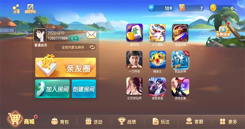 闲来贵州麻将下载安装安卓手机版