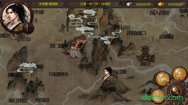 金庸群侠传X无双版