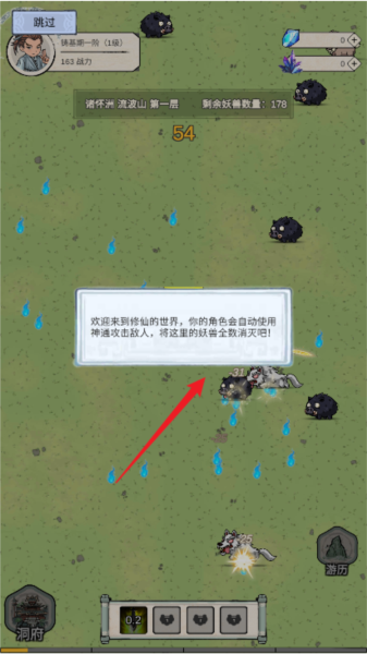 无限流修炼模拟器图片4