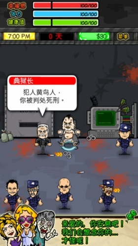 监狱人生图8