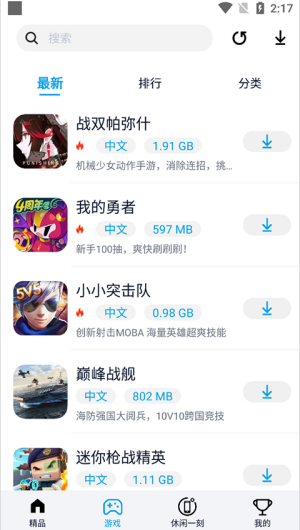 淘气侠最新版本