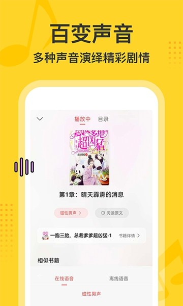 得间畅听去广告版