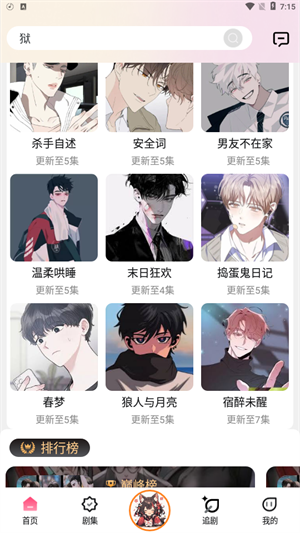 腐竹fm苹果版