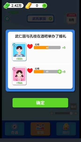 纸牌人生快乐合成小屋去广告版