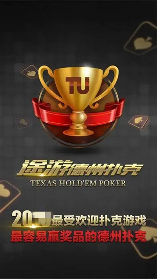 竞技联盟德州安卓(2026)
