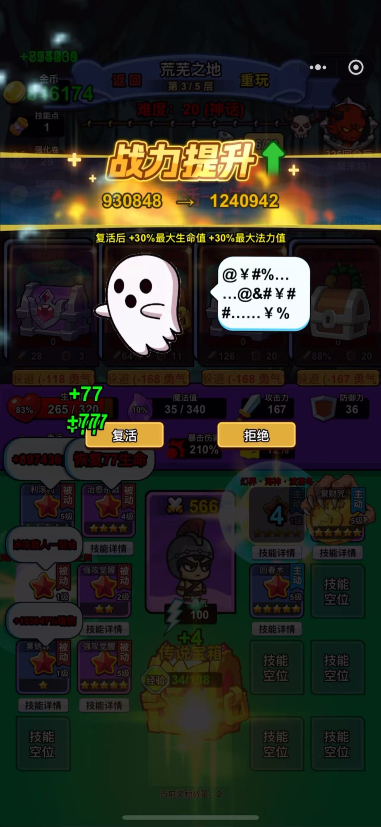 异境牌师