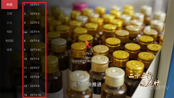 电视狗TV版图片3