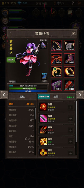 魔窟无尽的地下城无限钻石版7