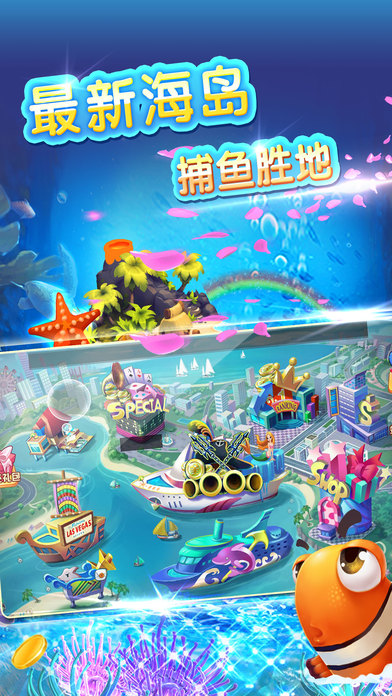 摇钱树捕鱼pc版