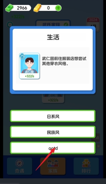 纸牌人生快乐合成小屋图片4