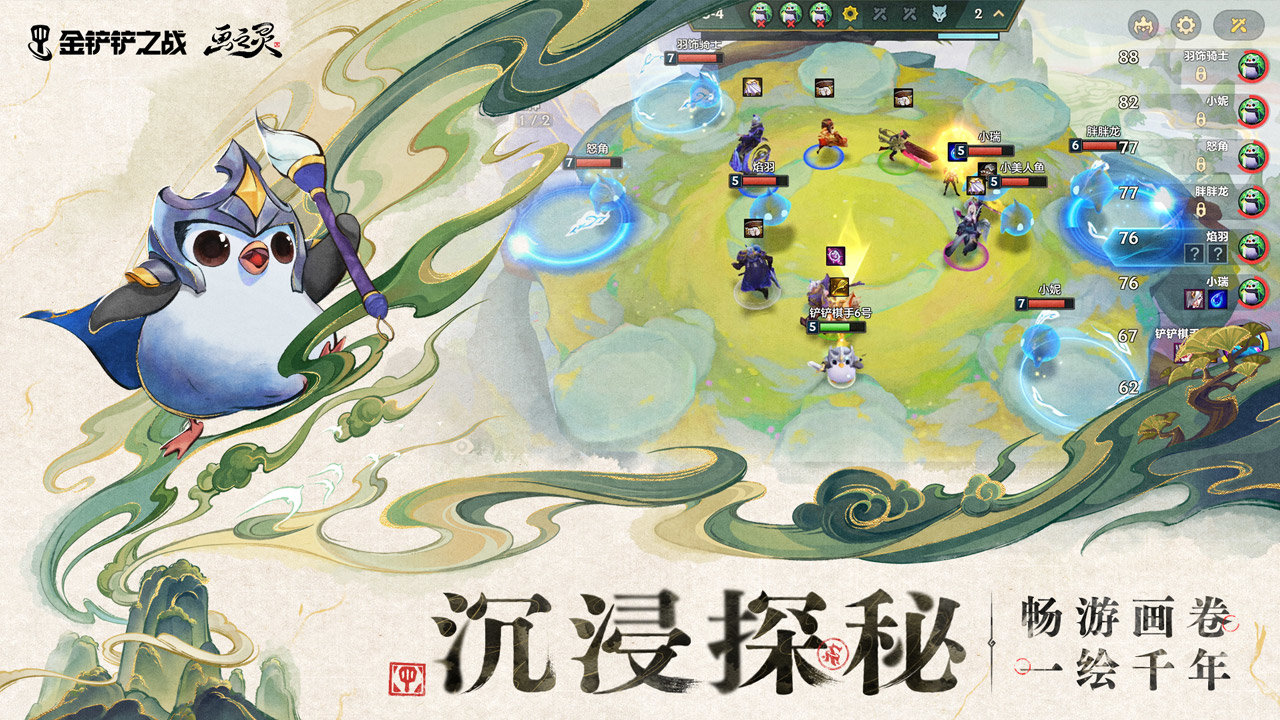 金铲铲之战画之灵