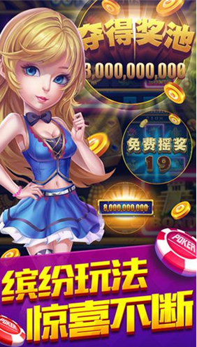 炸金花破解版