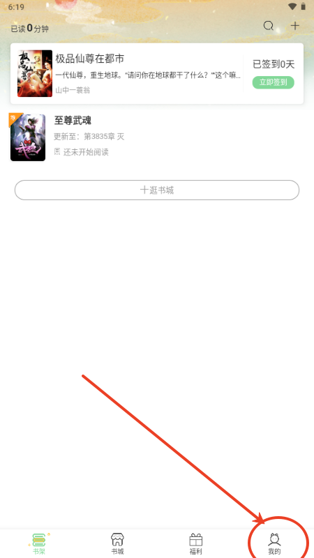 青桔免费小说app安卓版 青桔免费小说app安卓版
