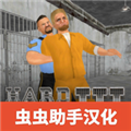 暴走监狱3无限钞票版