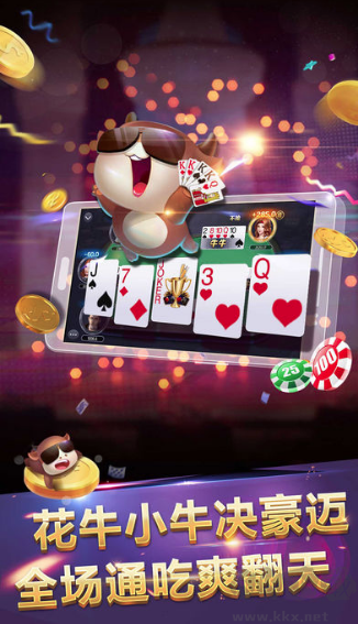 追光棋牌