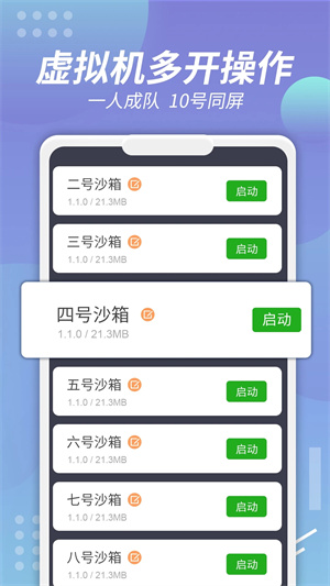 x8沙箱虚拟机vip永久版
