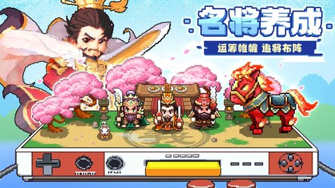 三分天下官方版