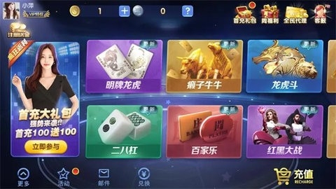 闲来娱乐官方版