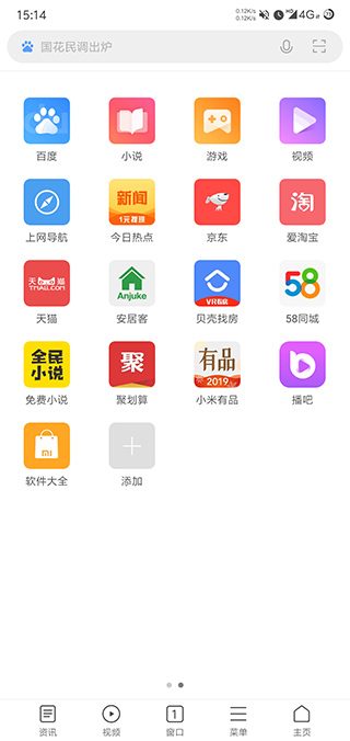 小米浏览器去广告