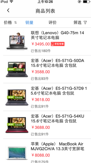 万翔商城购物手机版