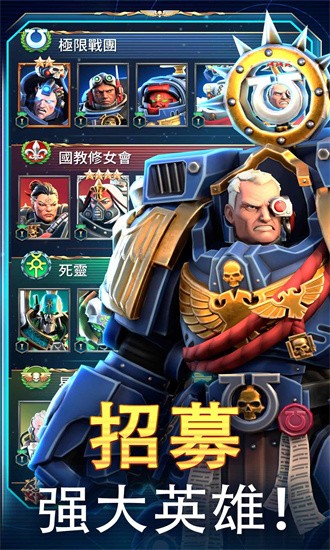 战锤40K战术游戏 战锤40K战术最新版本下载