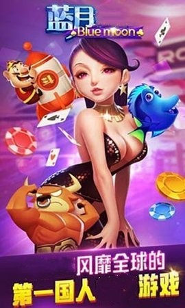 蓝月棋盘6.7.3版本