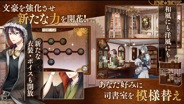 文豪与炼金术师中文版
