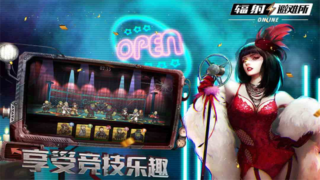 辐射避难所online单机版