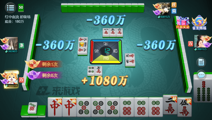 青海麻将2026官方版下载