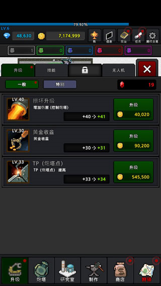 种植炮塔内购版图片3