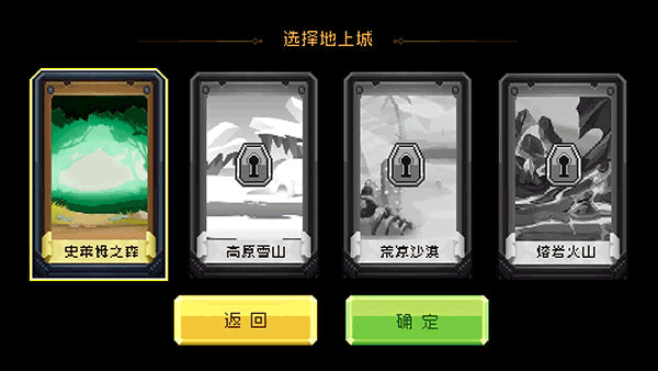 地上城守护者6